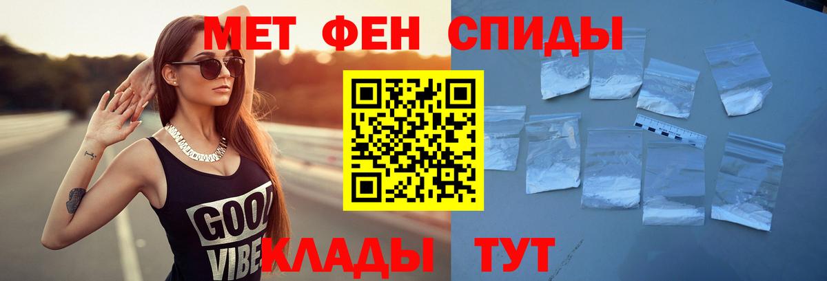 Амфетамин VHQ Славгород