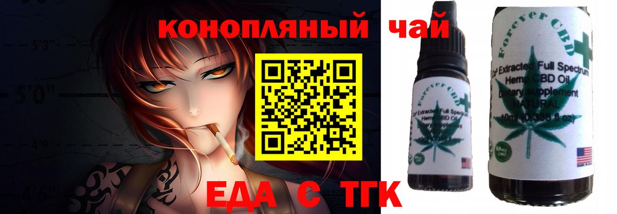 Славгород  Еда ТГК марихуана  Вход с VPN 