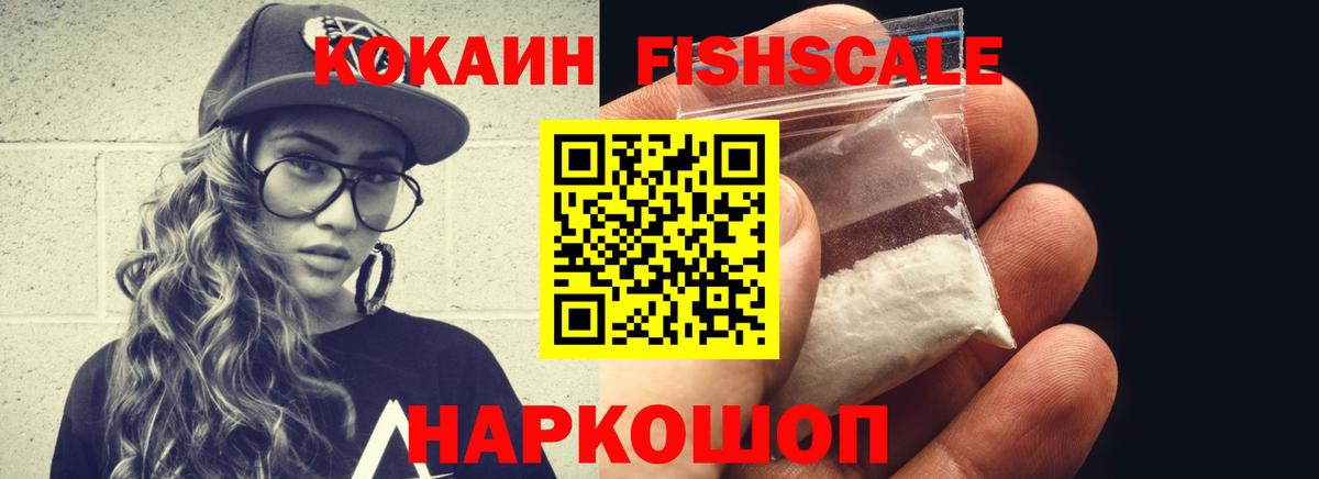 Cocaine 98%  КОКАИН Перу  КОКАИН  Вход с VPN  Славгород 