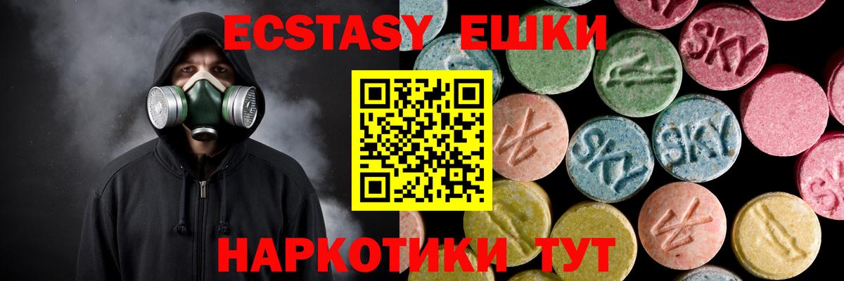Экстази Cube  Ecstasy ешки  Славгород  Вход с VPN 