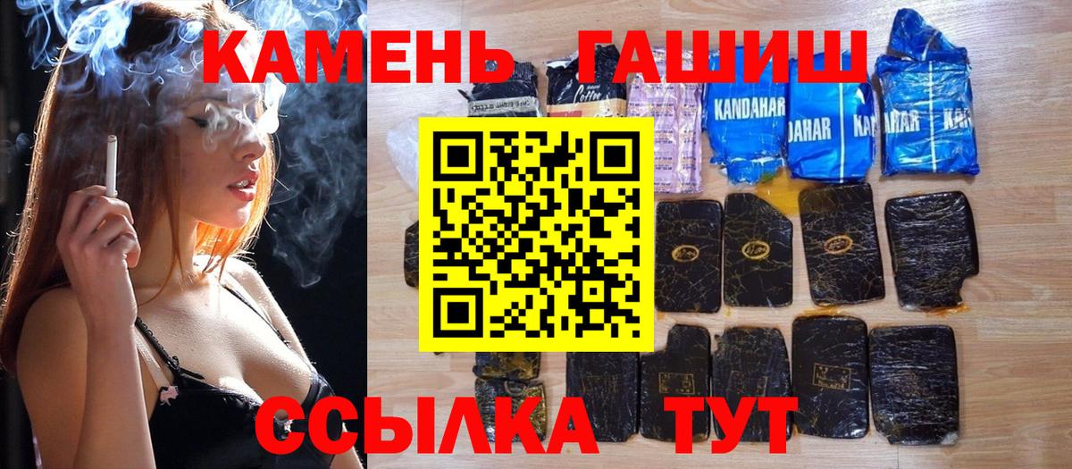 ГАШИШ hashish  Гашиш  ГАШИШ AMNESIA HAZE  Славгород  Вход с VPN 
