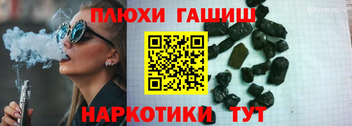 Гашиш убойный Славгород
