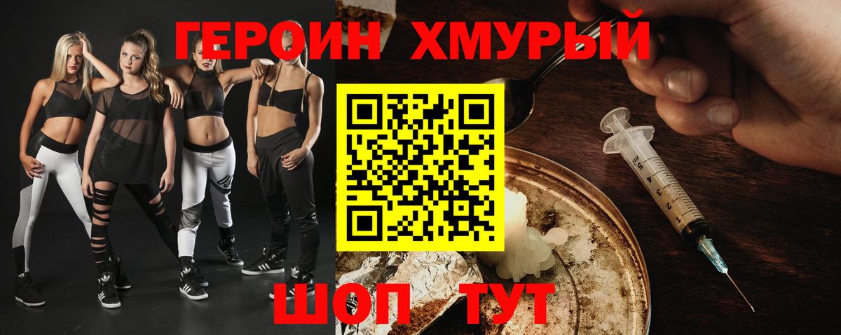 ГЕРОИН Афган Славгород