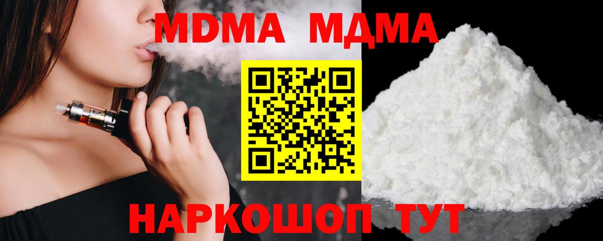 Славгород  MDMA  Вход с VPN  MDMA молли  MDMA VHQ 