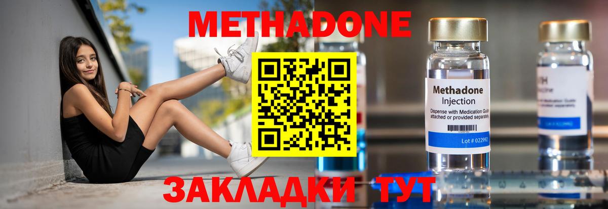 ОМГ ОМГ tor  Вход с VPN  Славгород  Метадон белоснежный  Метадон VHQ 