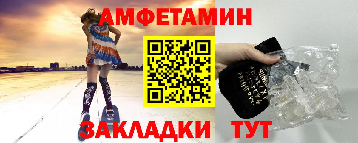 Славгород  Метамфетамин кристалл  Вход с VPN 