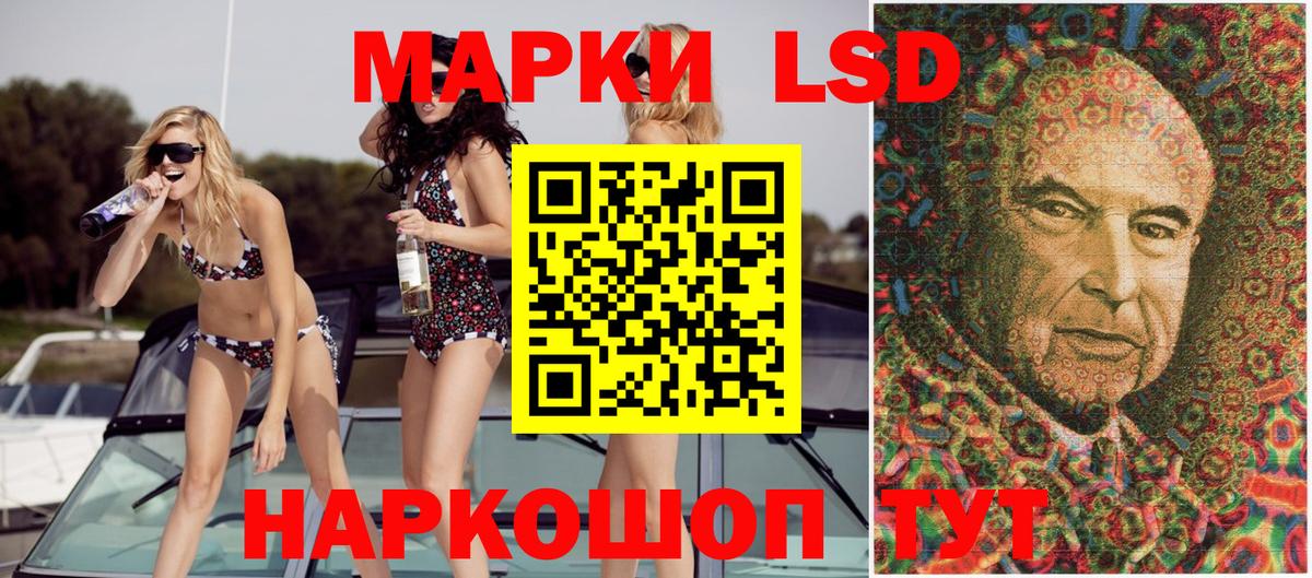 Наркотические марки 1,5мг Славгород