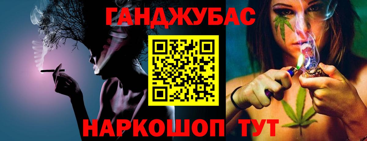 Канабис VHQ  Конопля планчик  Вход с VPN  МАРИХУАНА Bruce Banner  Славгород 