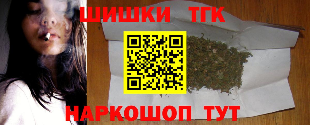 Каннабис план Славгород
